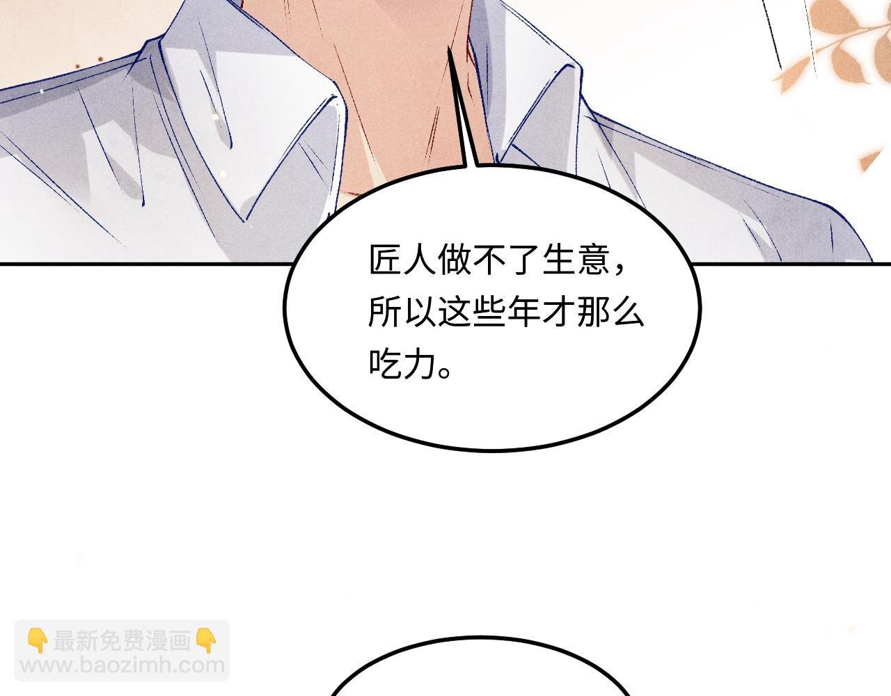 第180话 玫瑰胸针