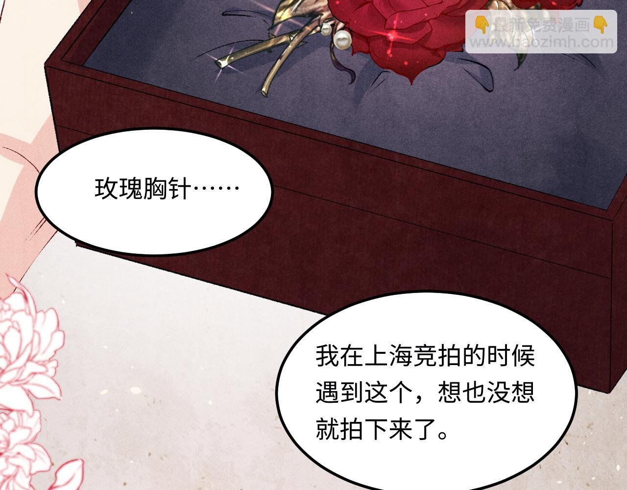 第180话 玫瑰胸针