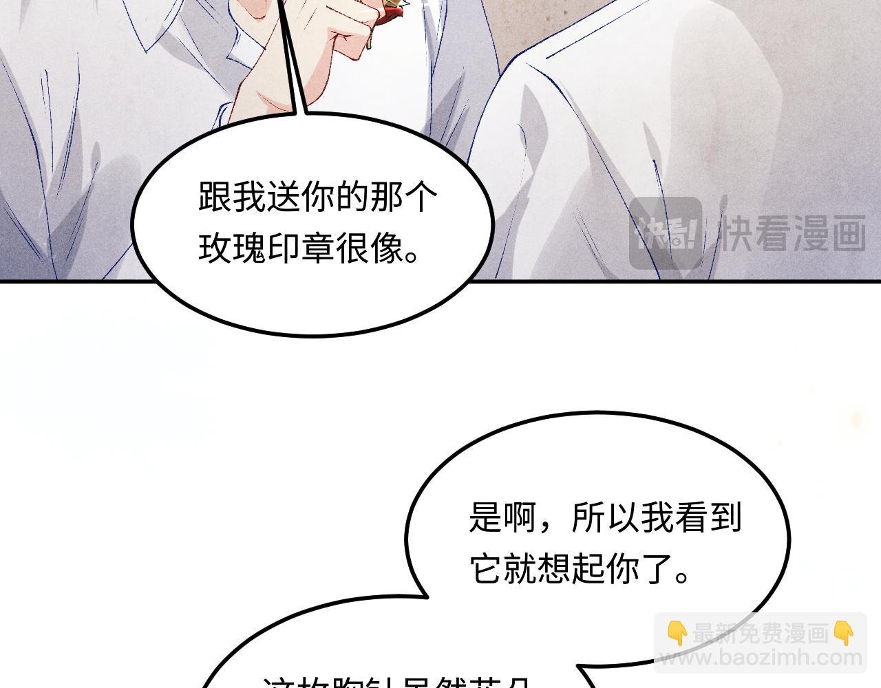 第180话 玫瑰胸针