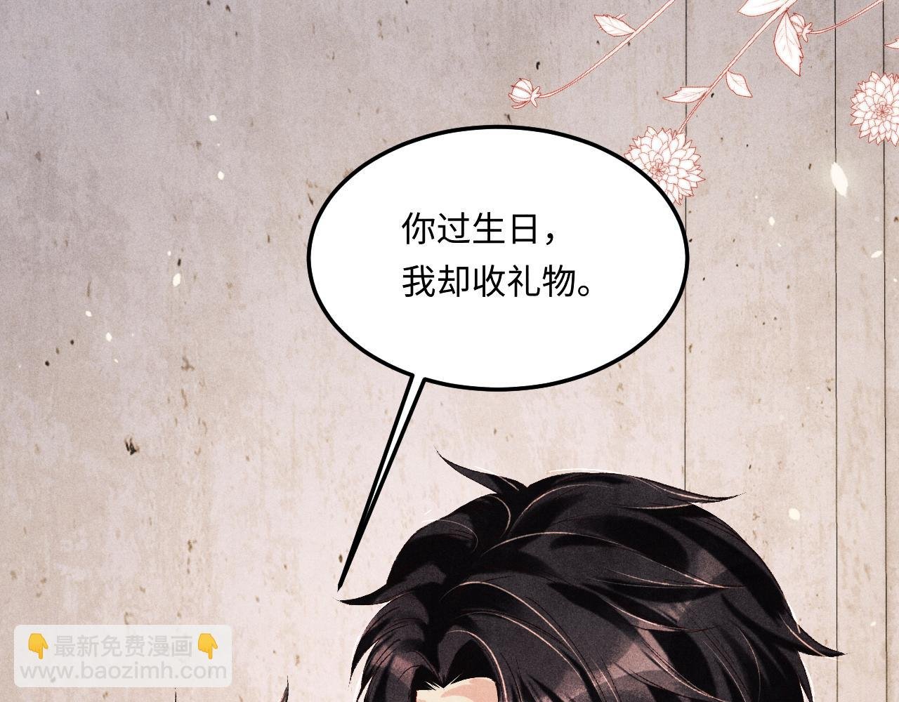 第180话 玫瑰胸针
