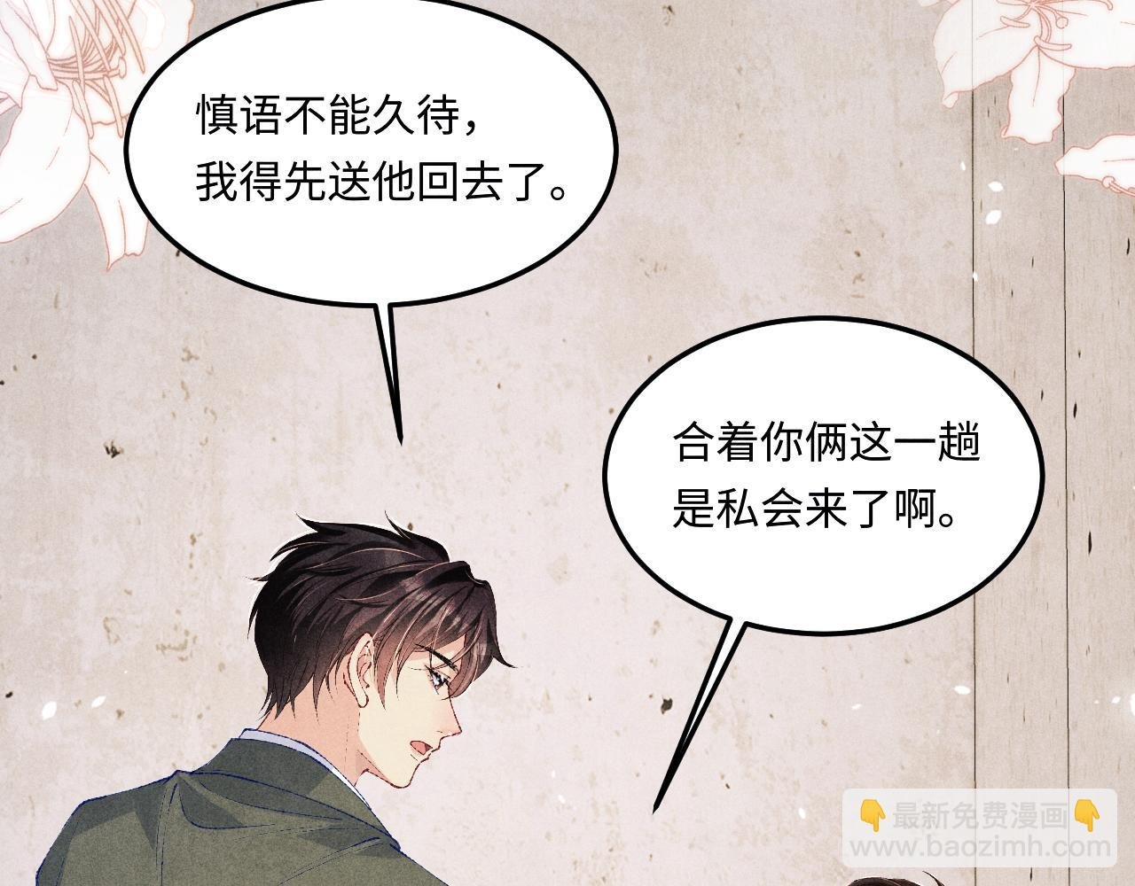 第181话 背你回去