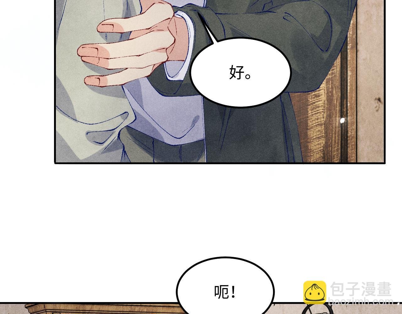 第181话 背你回去