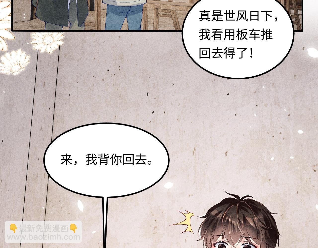 第181话 背你回去