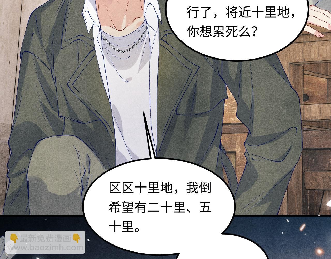 第181话 背你回去