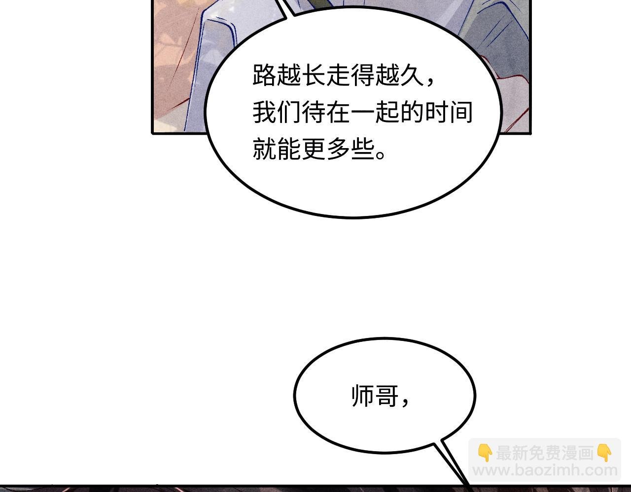 第181话 背你回去