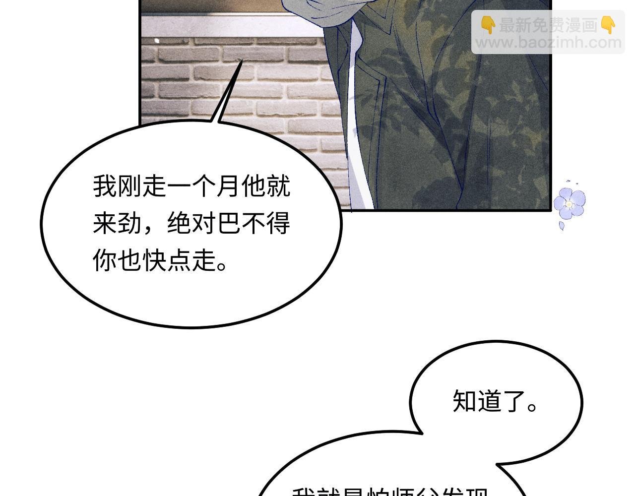第181话 背你回去