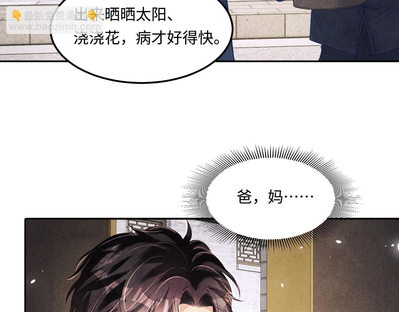 第182话 咱改了那毛病行吗