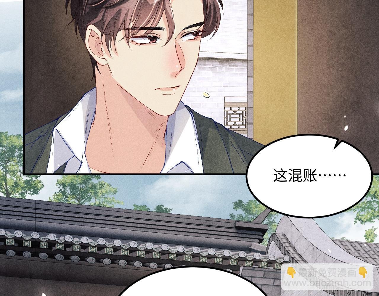 第182话 咱改了那毛病行吗