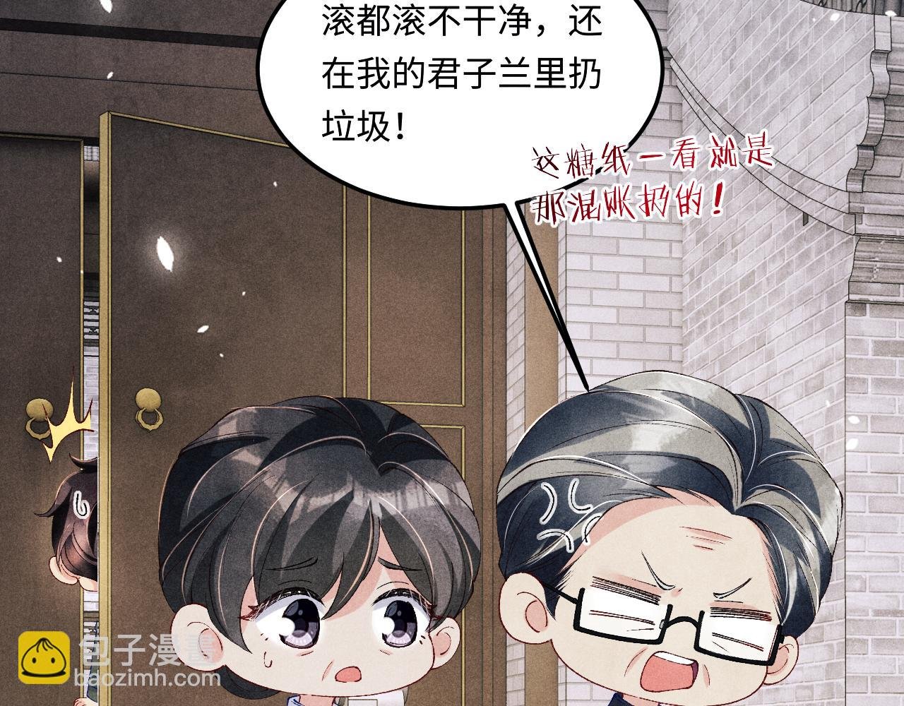 第182话 咱改了那毛病行吗