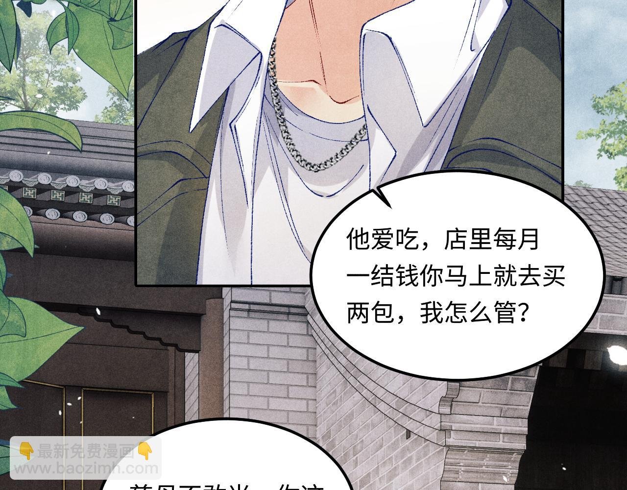 第182话 咱改了那毛病行吗