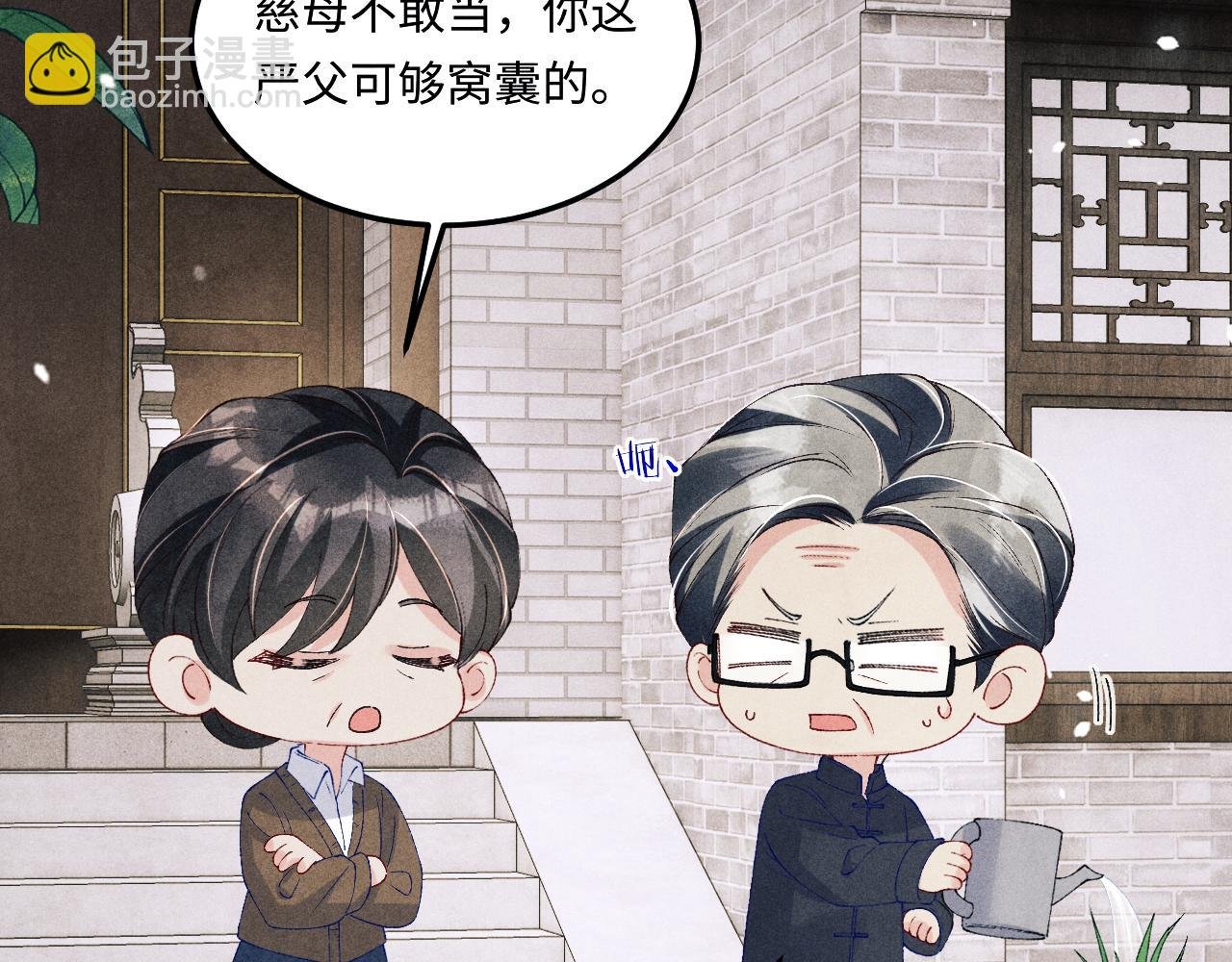 第182话 咱改了那毛病行吗