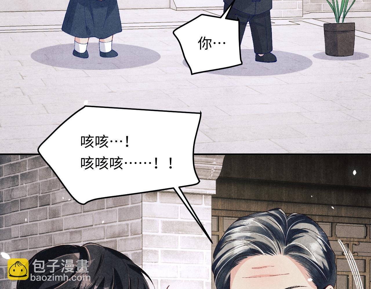 第182话 咱改了那毛病行吗