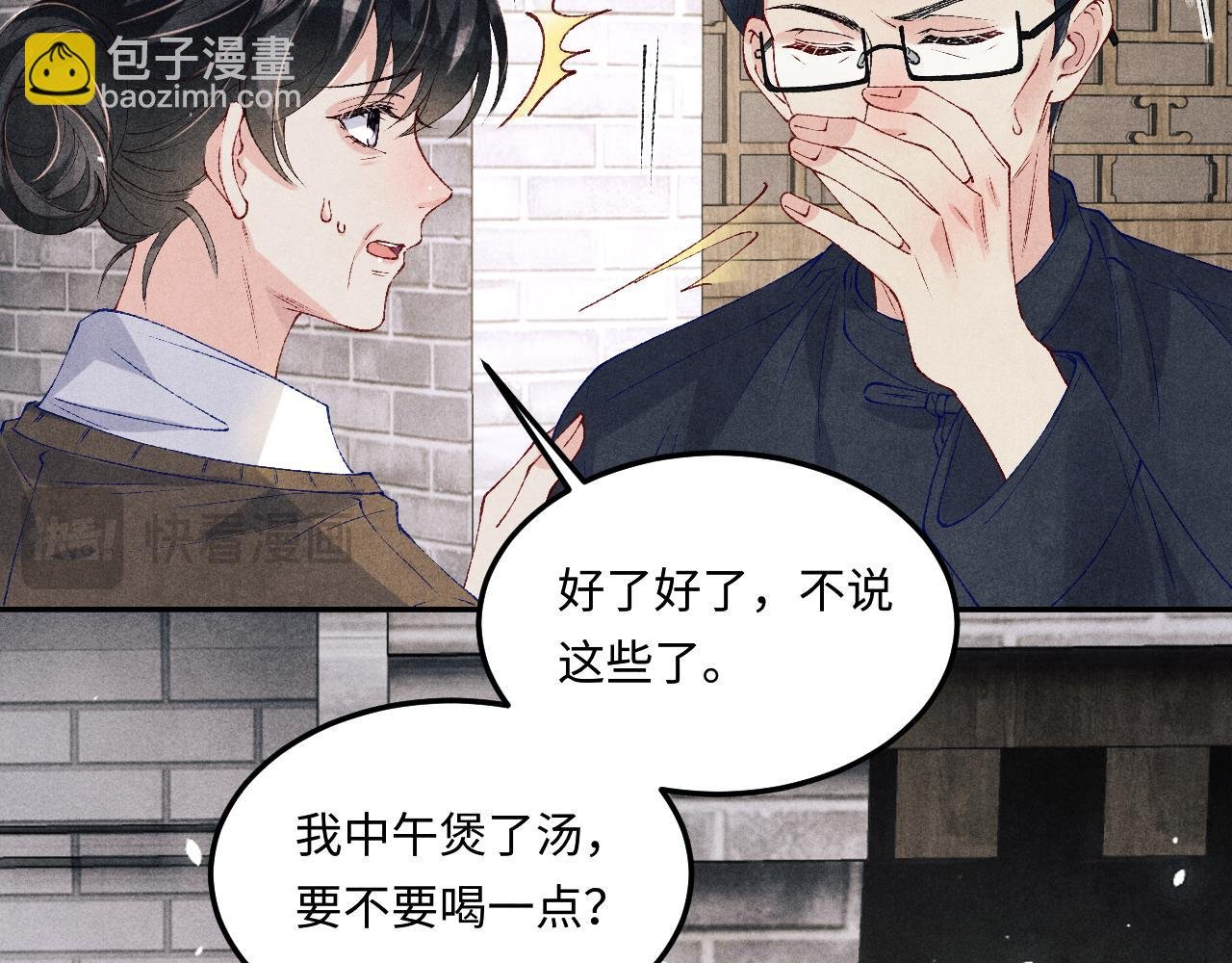 第182话 咱改了那毛病行吗