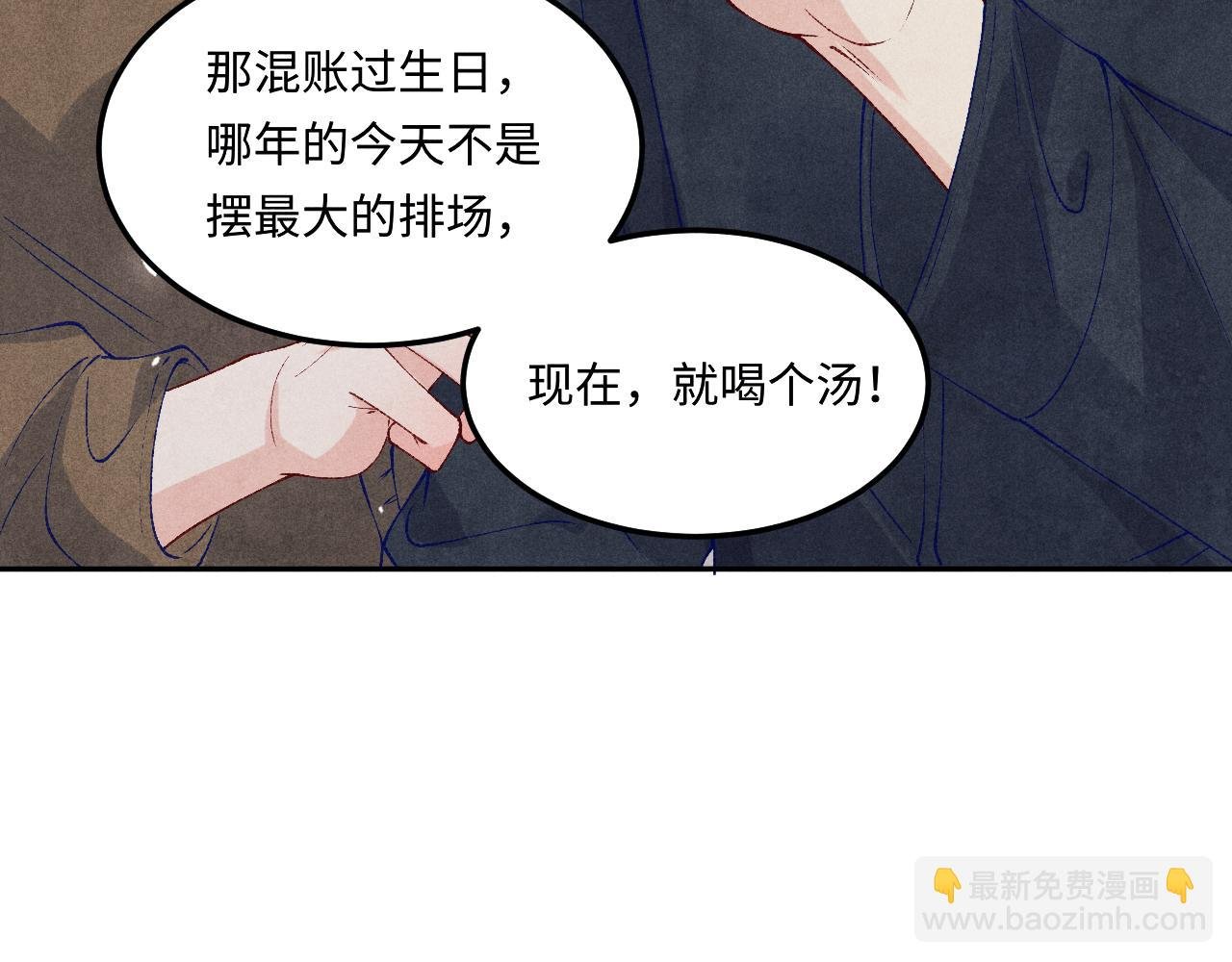 第182话 咱改了那毛病行吗