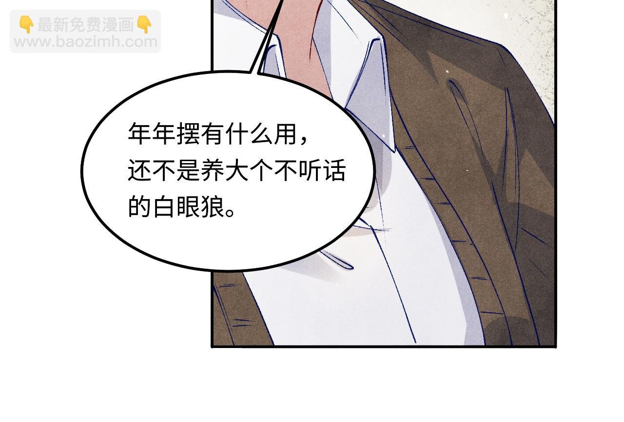 第182话 咱改了那毛病行吗
