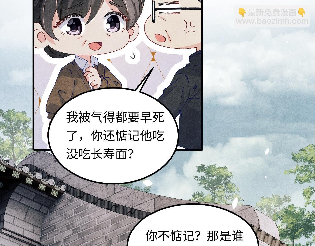 第182话 咱改了那毛病行吗