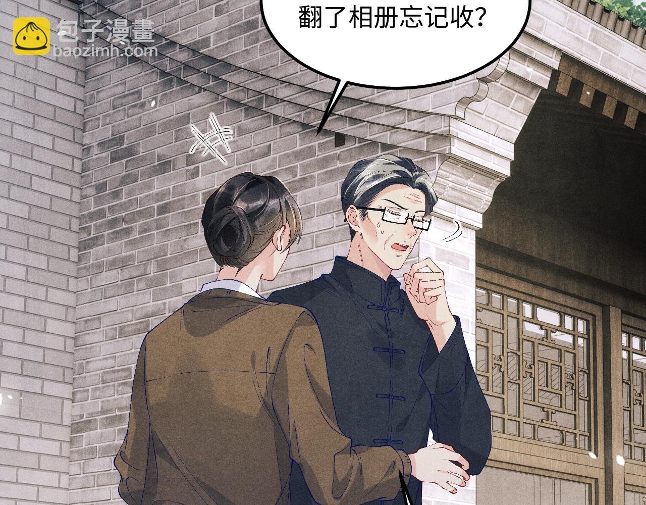 第182话 咱改了那毛病行吗