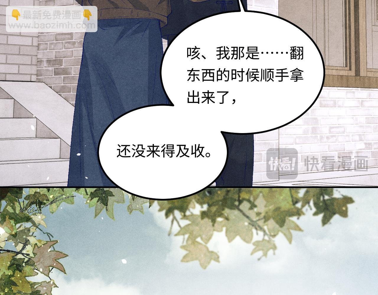 第182话 咱改了那毛病行吗