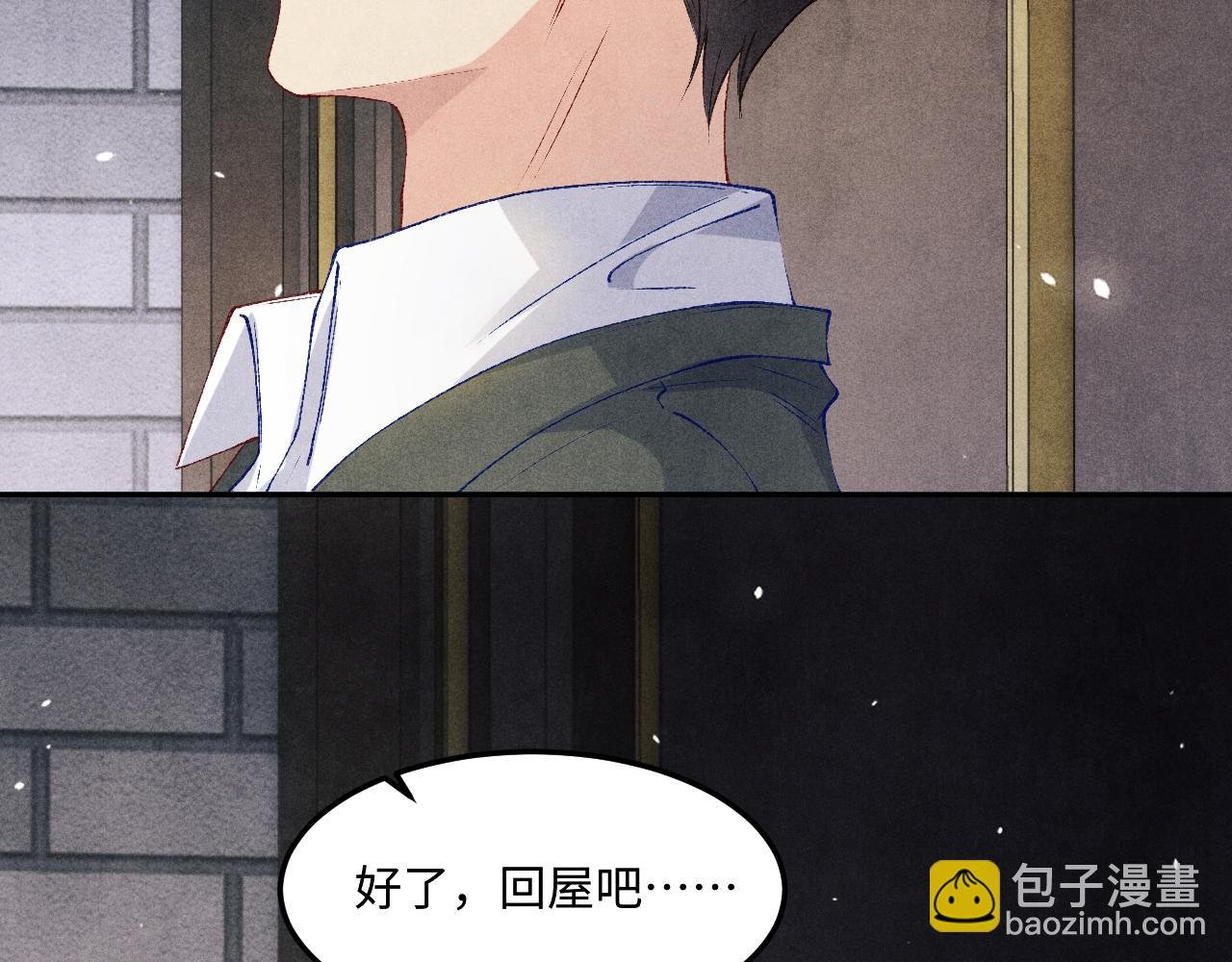 第182话 咱改了那毛病行吗