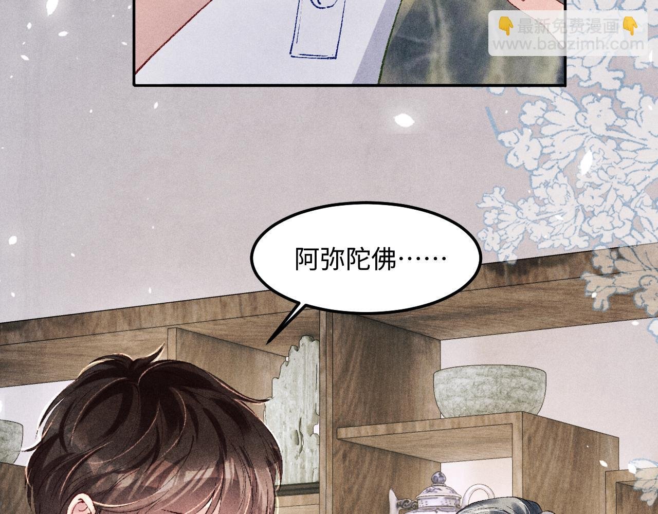第182话 咱改了那毛病行吗