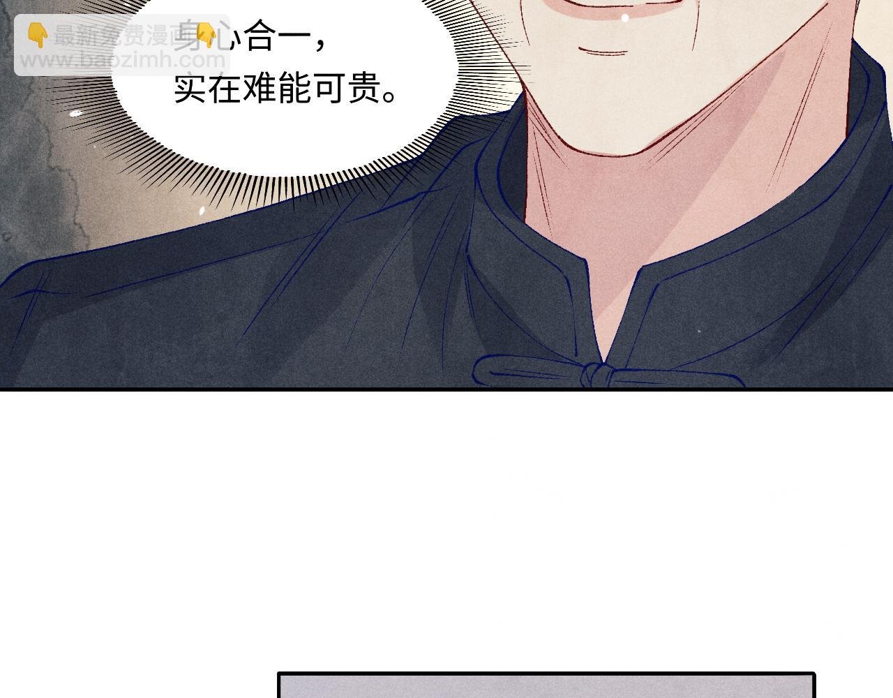 第182话 咱改了那毛病行吗