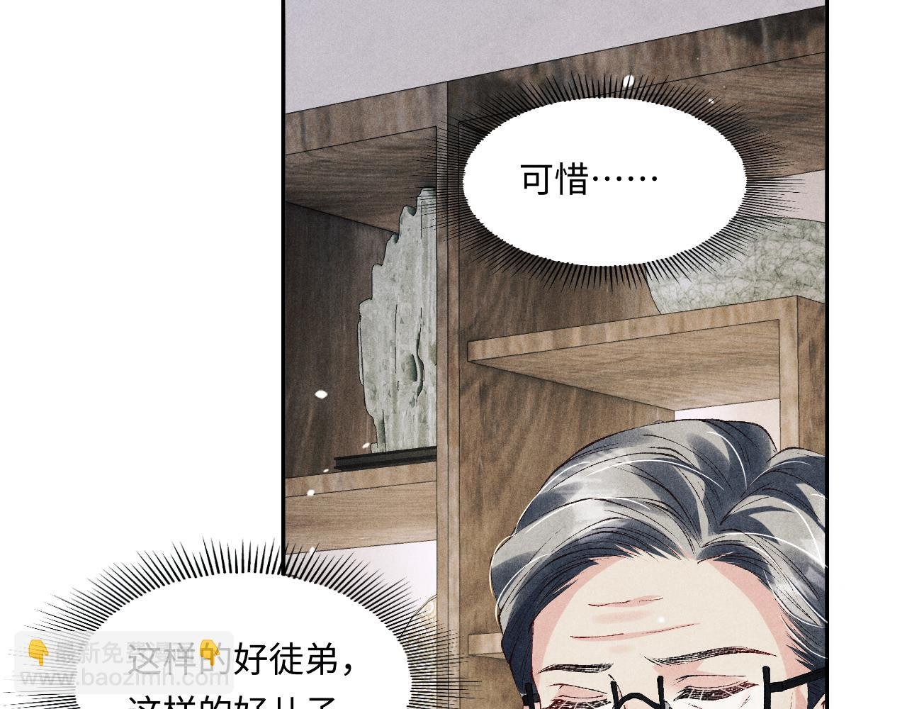 第182话 咱改了那毛病行吗
