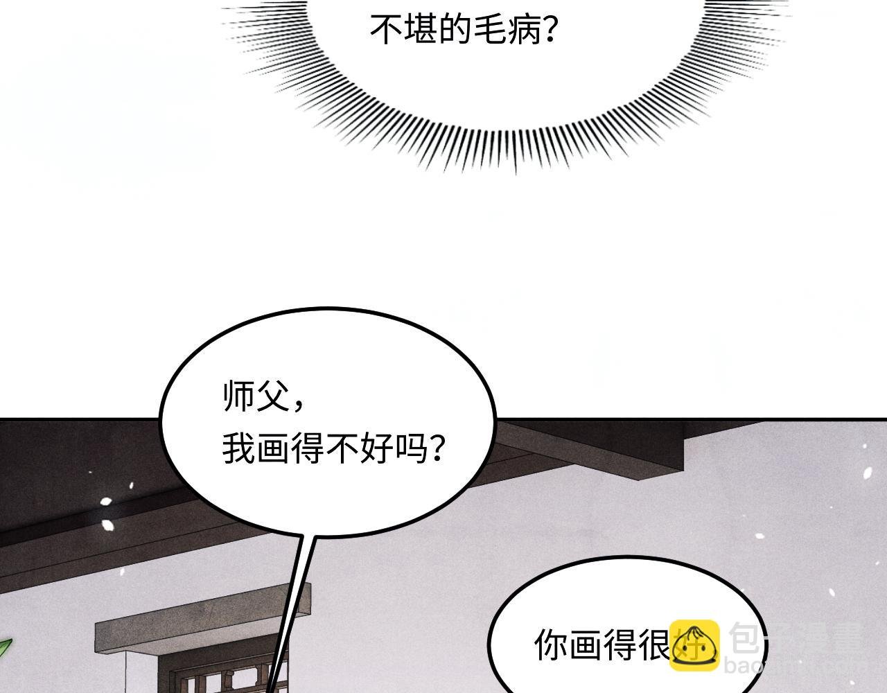 第182话 咱改了那毛病行吗