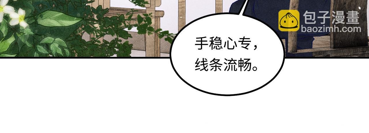 第182话 咱改了那毛病行吗