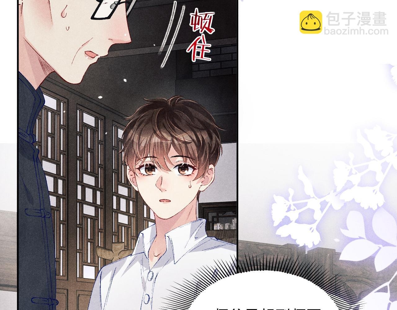 第182话 咱改了那毛病行吗