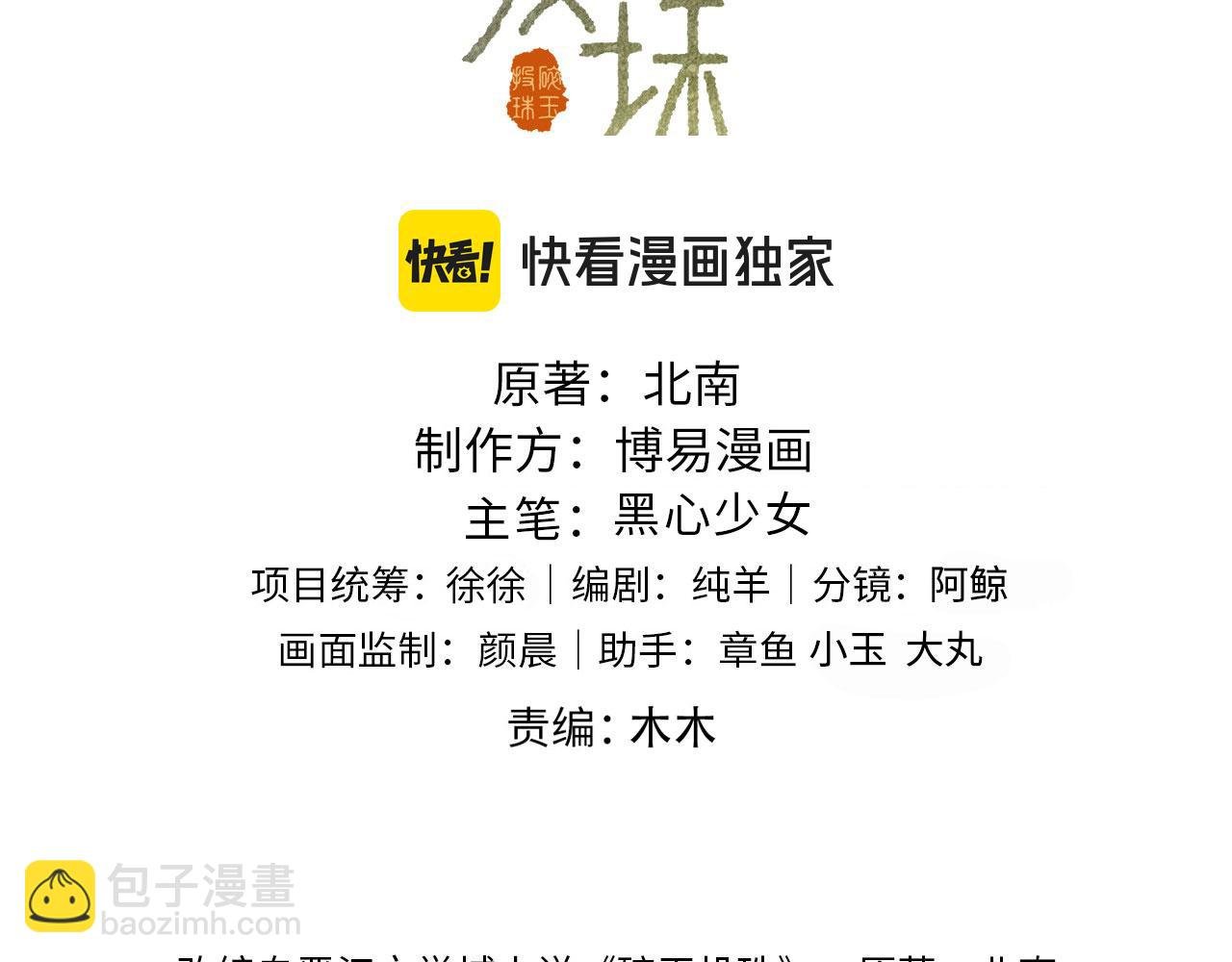 第183话 和解