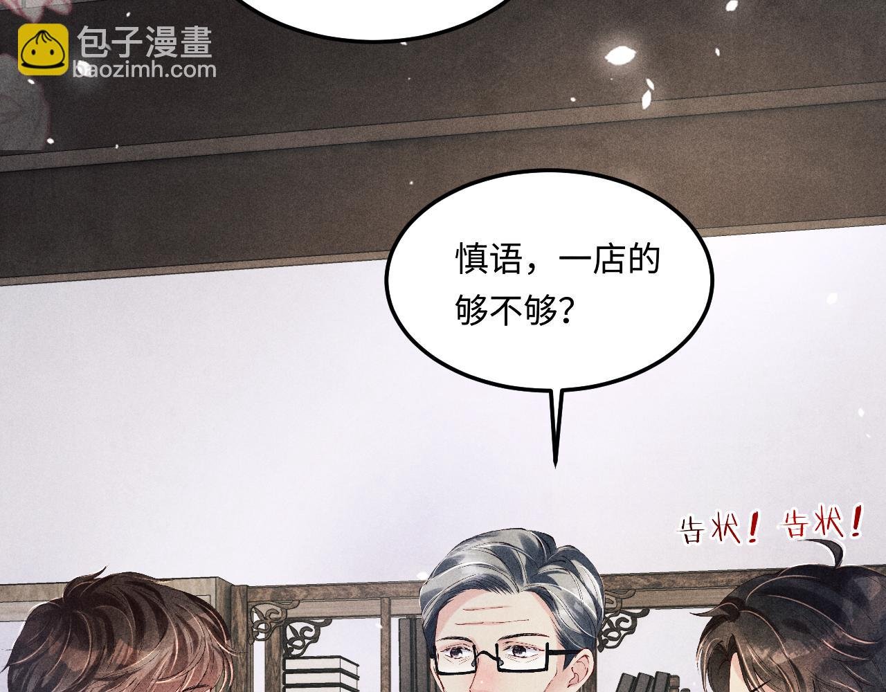 第183话 和解