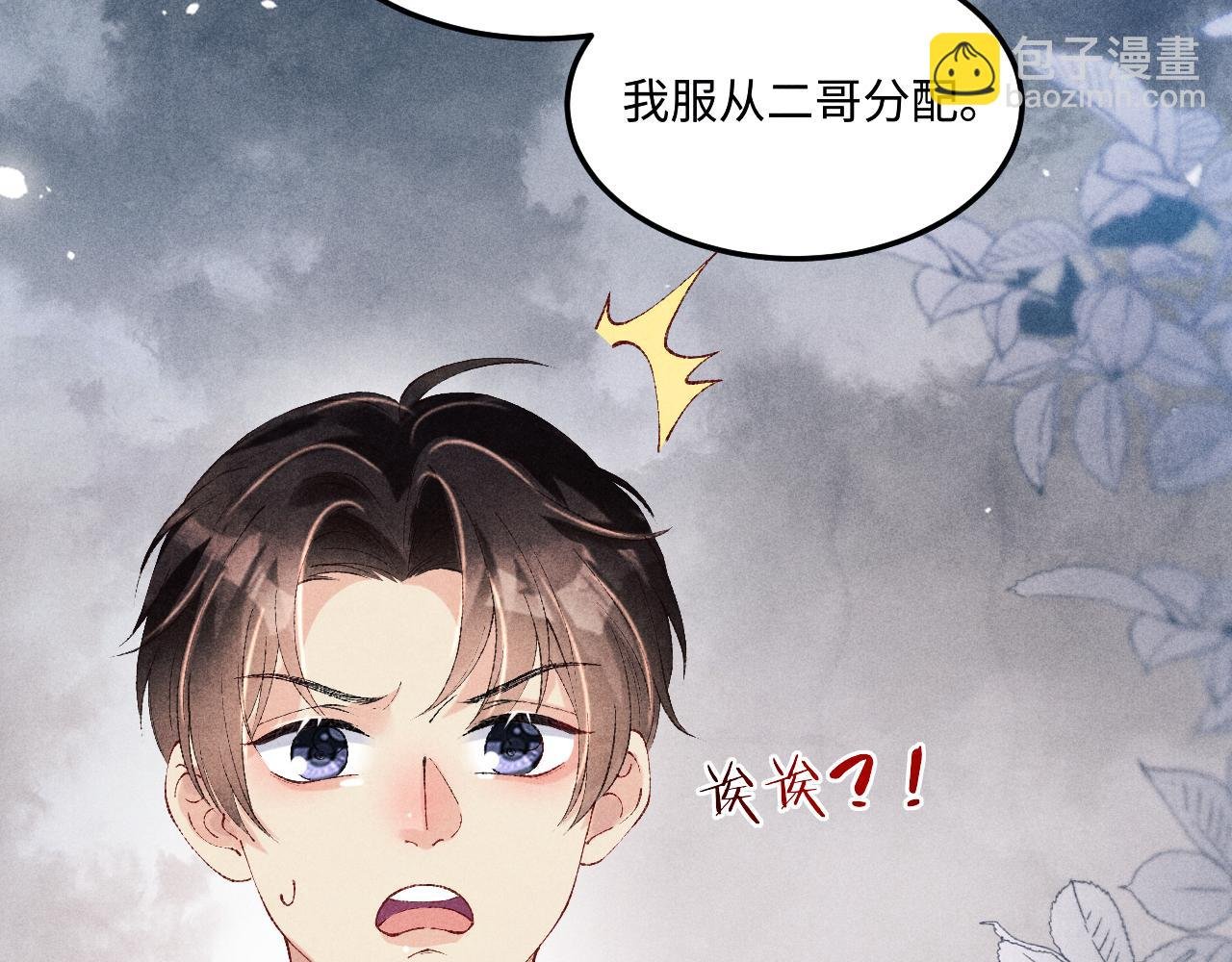 第183话 和解