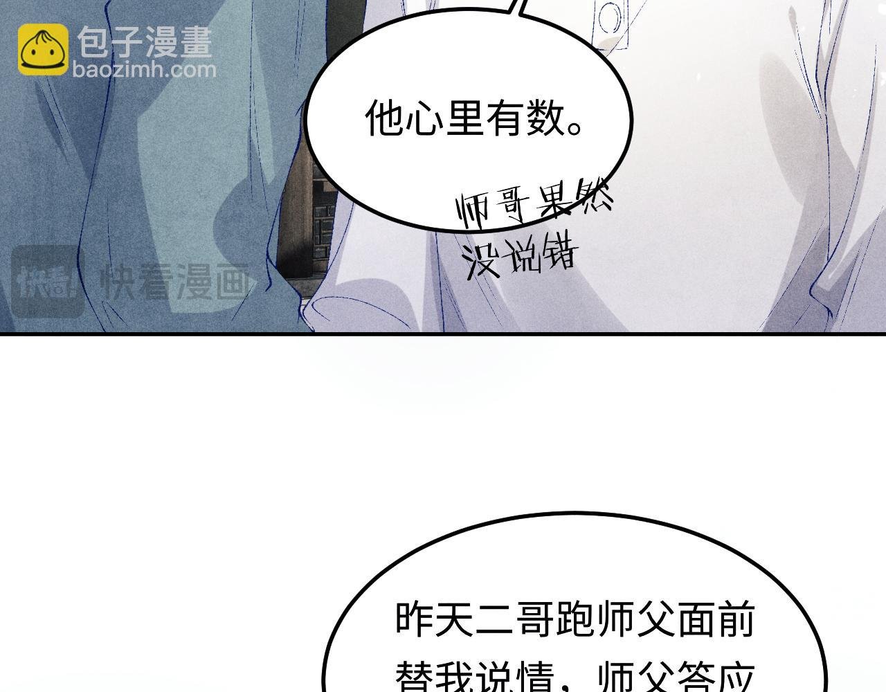 第183话 和解