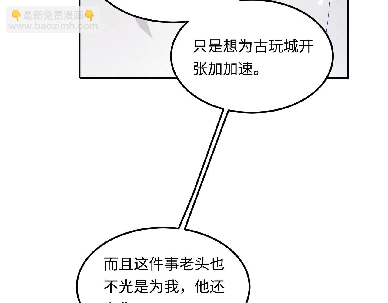 第183话 和解