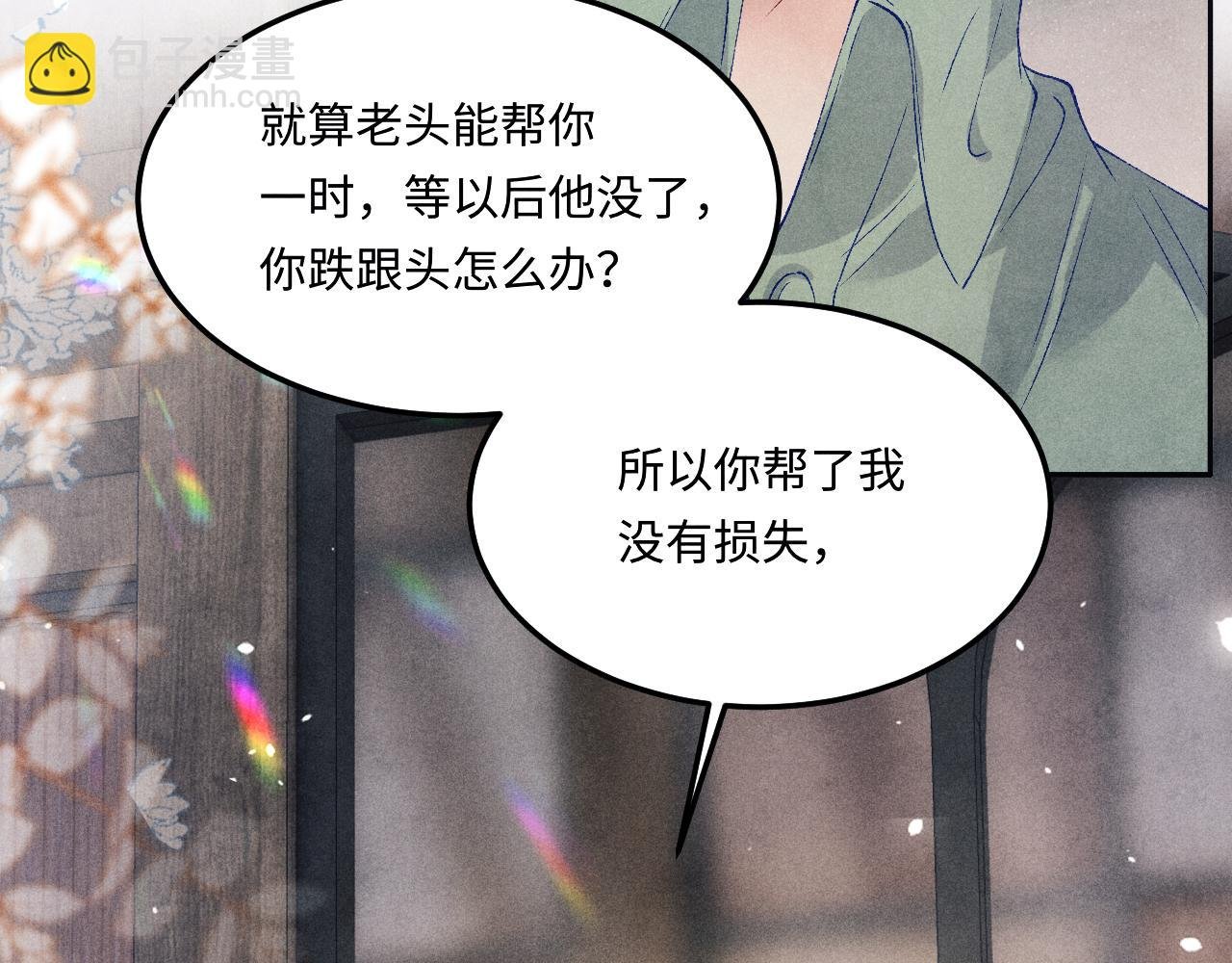 第183话 和解