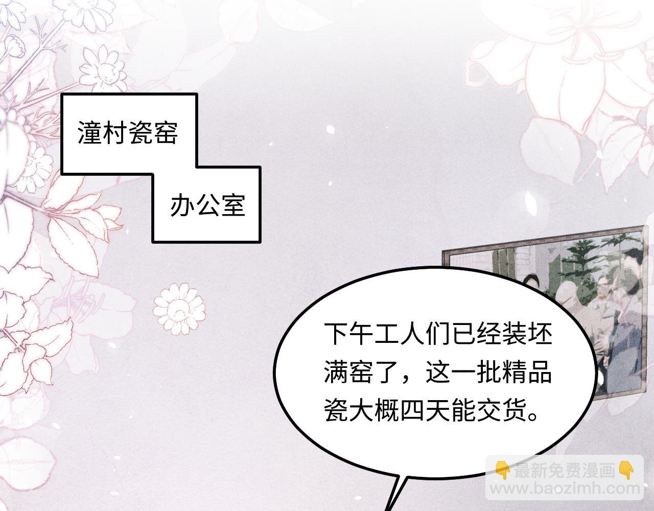 第184话 想分家？