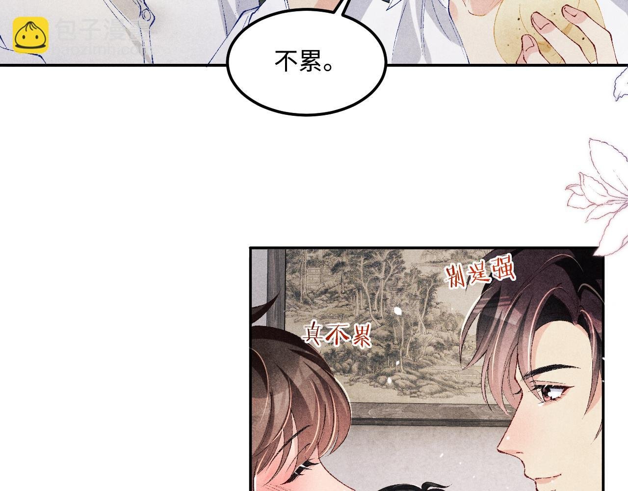第184话 想分家？