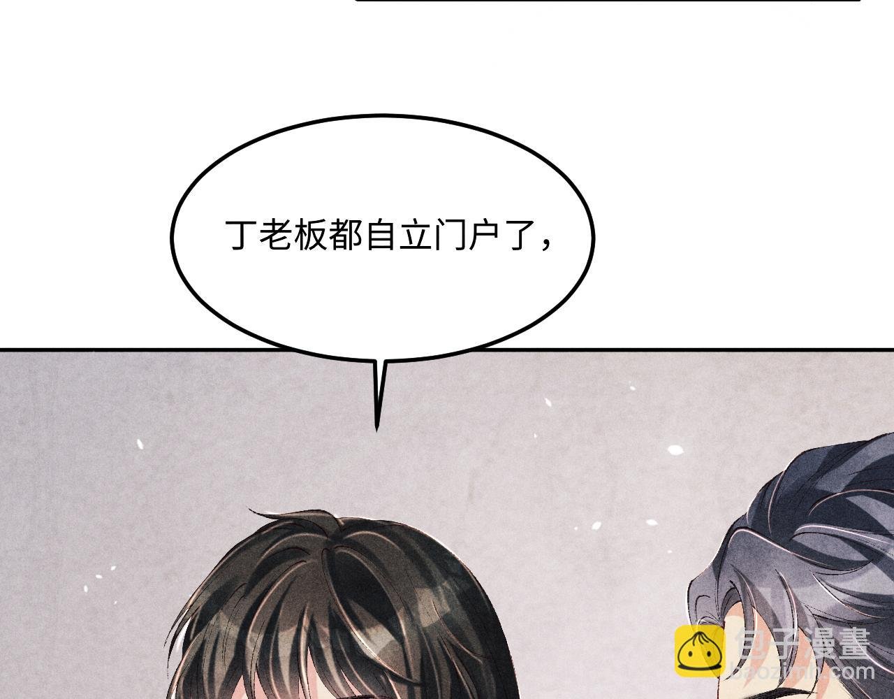 第184话 想分家？