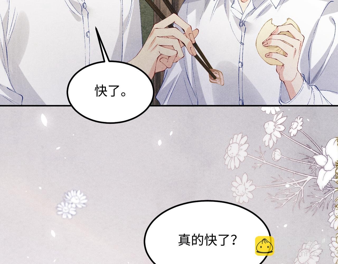 第184话 想分家？