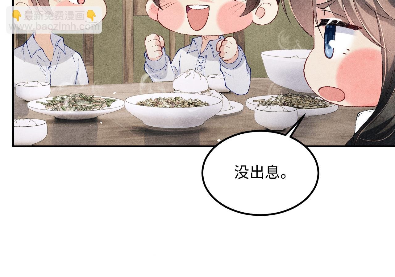 第184话 想分家？