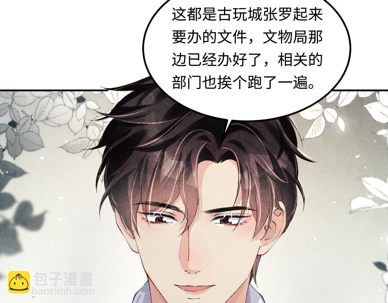 第184话 想分家？
