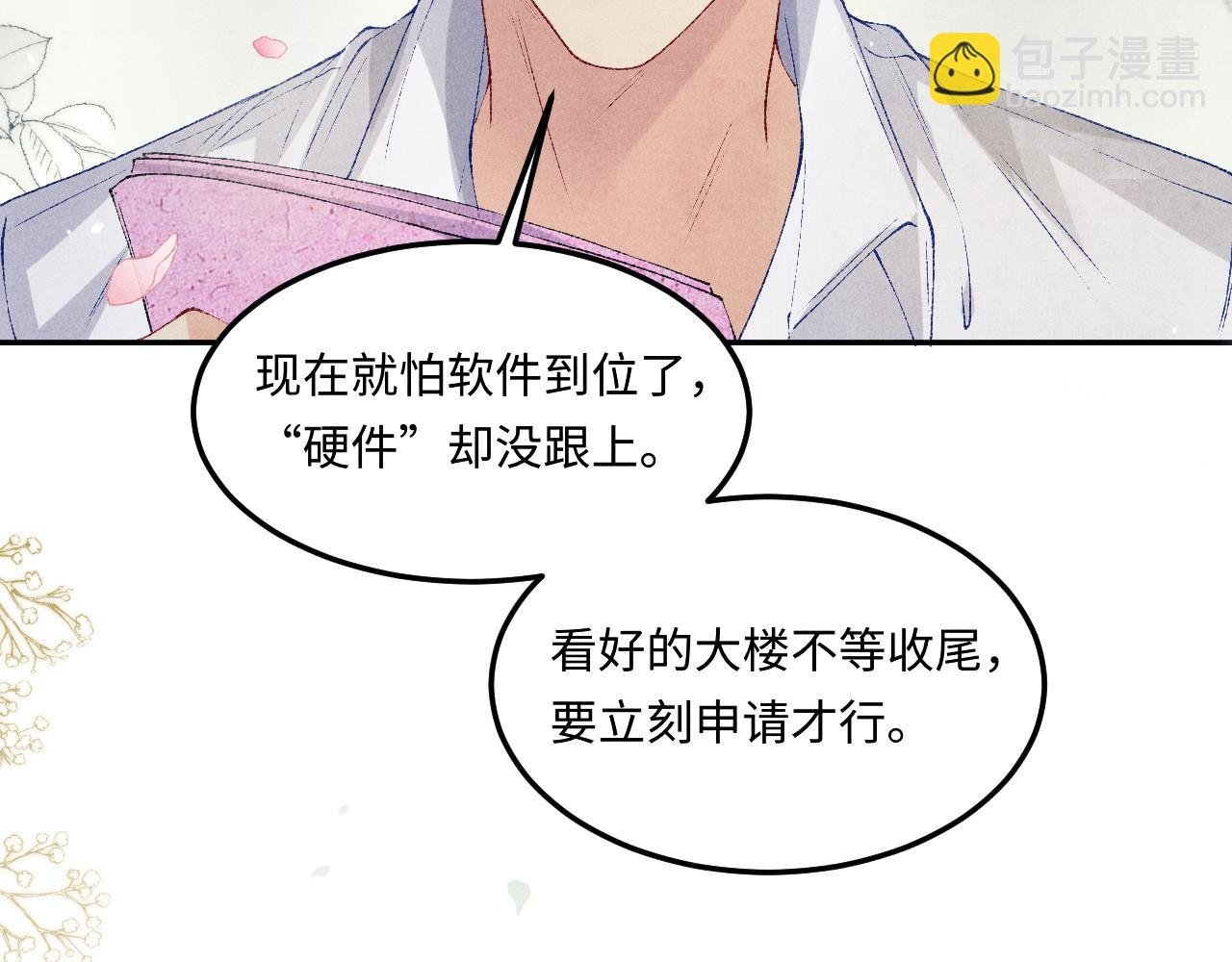 第184话 想分家？