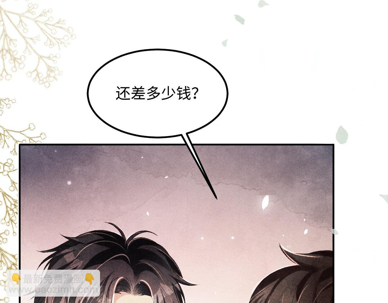 第184话 想分家？