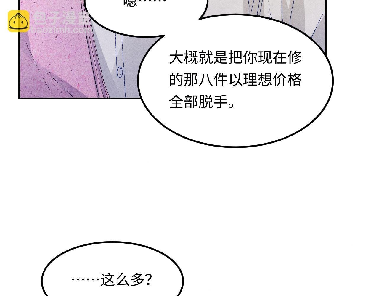 第184话 想分家？