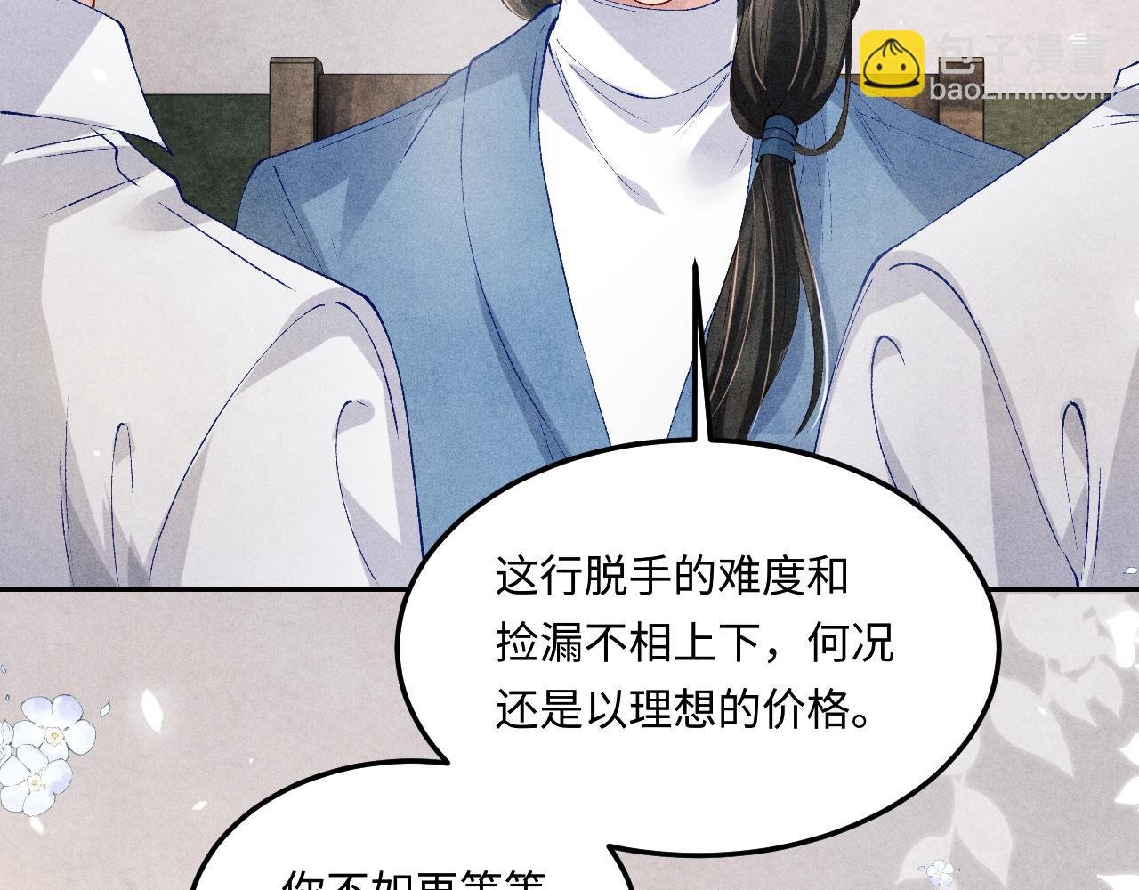 第184话 想分家？