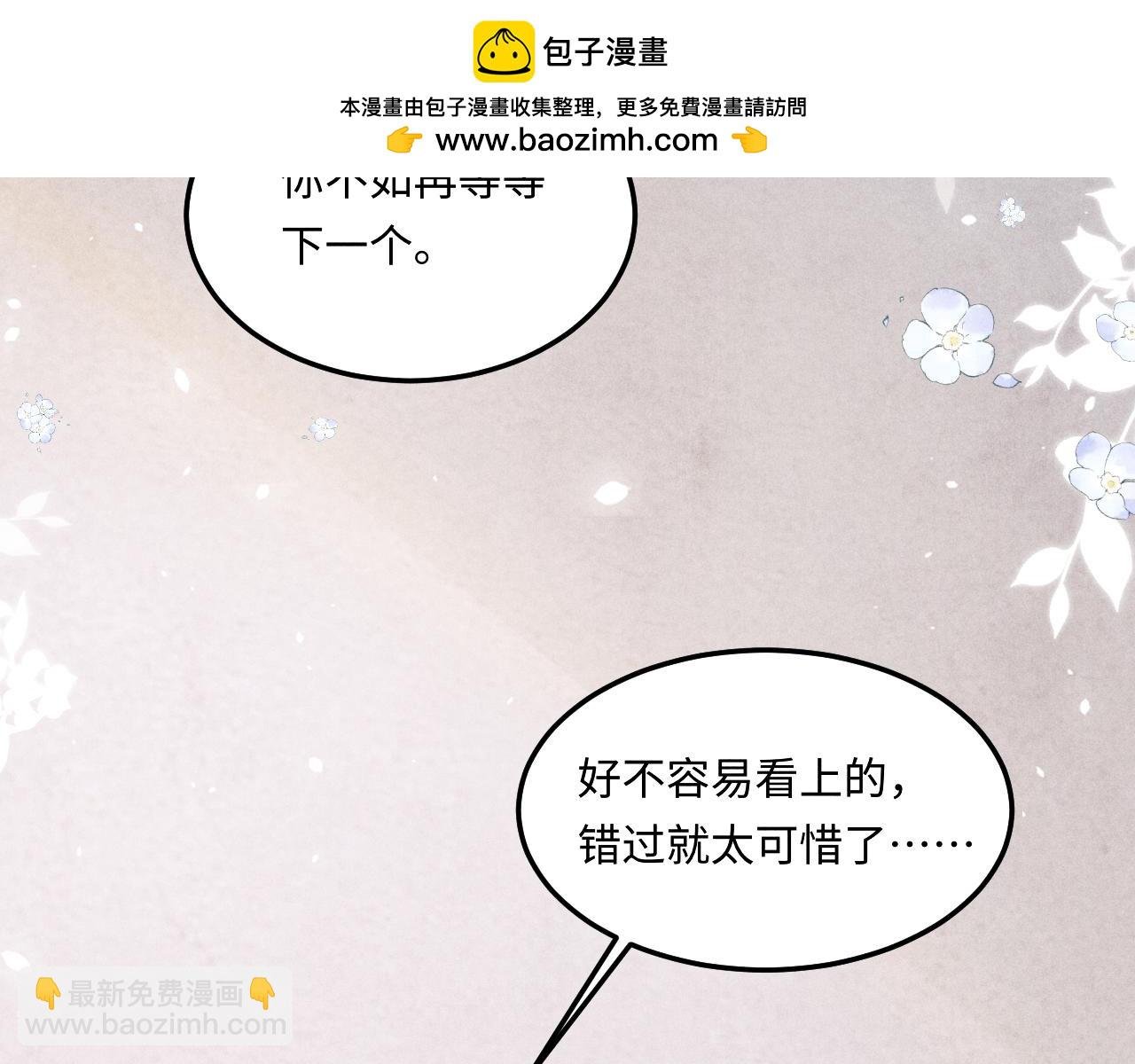 第184话 想分家？