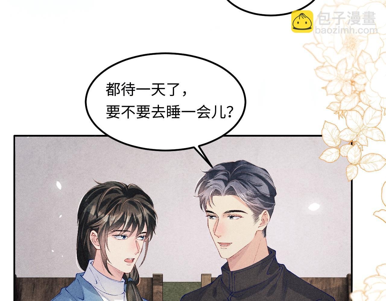 第184话 想分家？