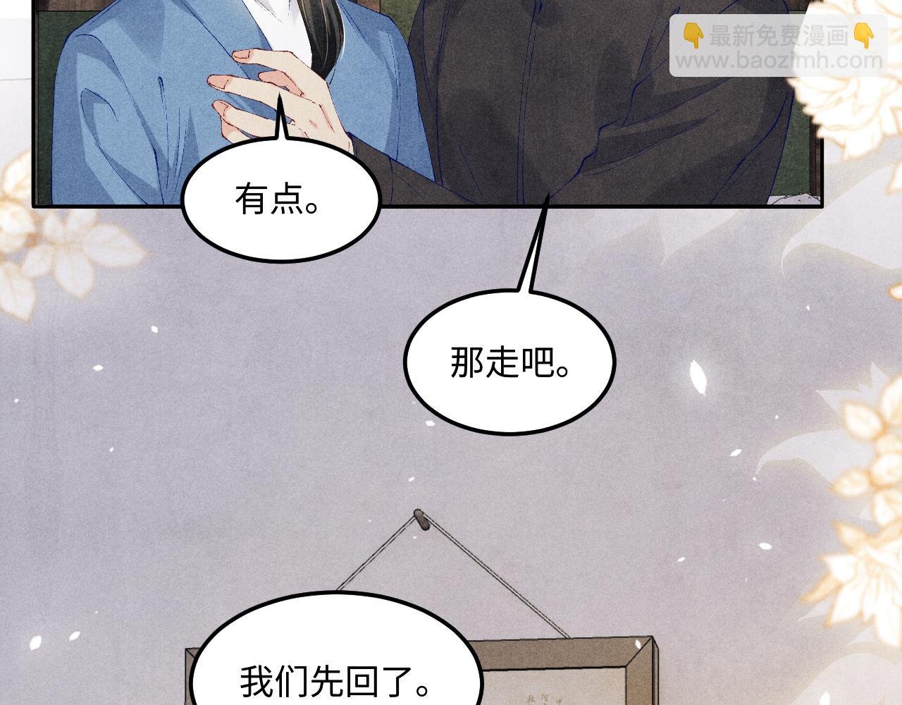 第184话 想分家？