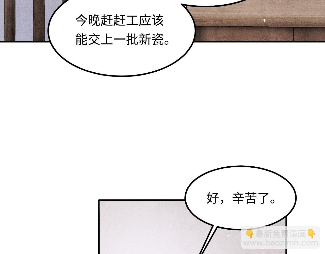 第184话 想分家？