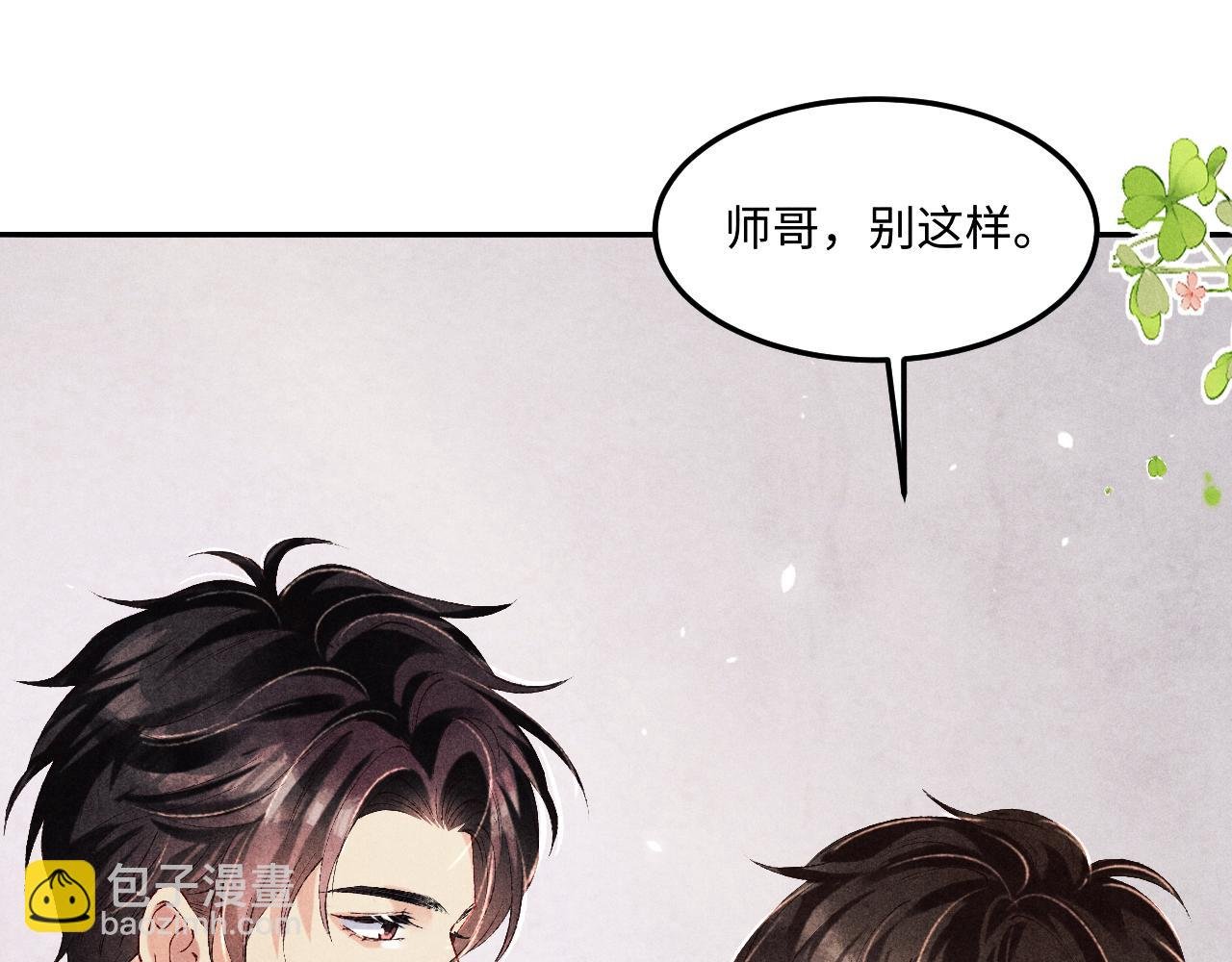 第184话 想分家？